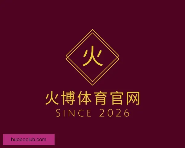 发现火博体育官网